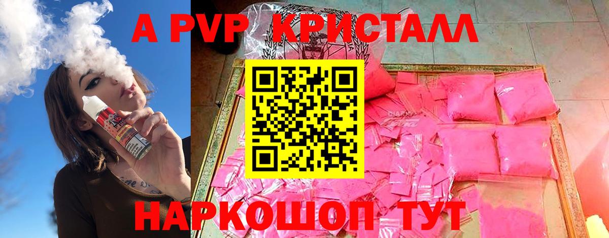 APVP СК КРИС Артём