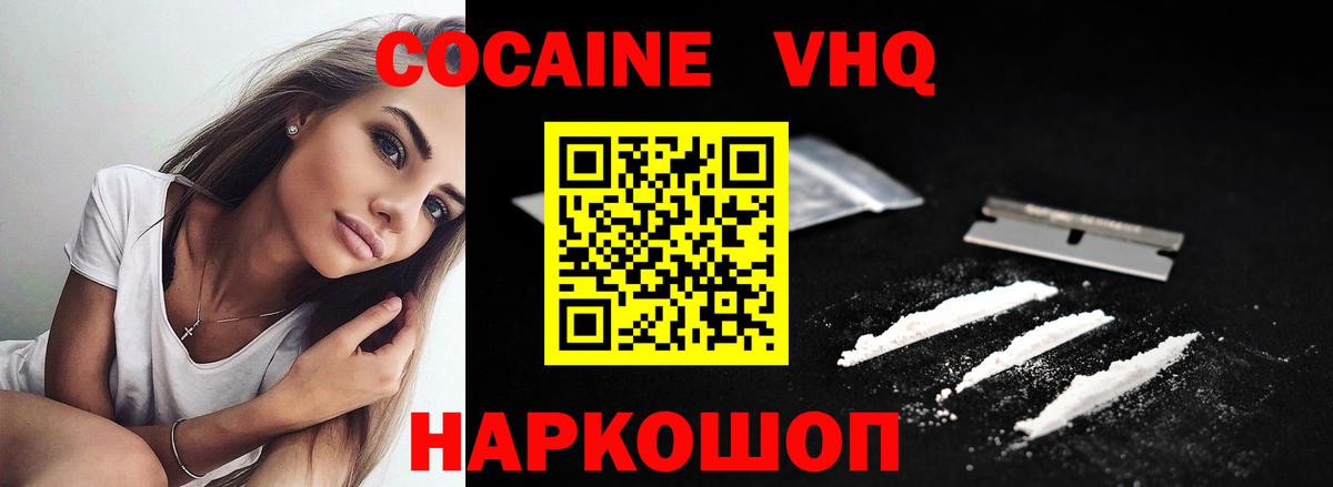 Cocaine 99%  Вход с VPN  Cocaine VHQ  Артём 
