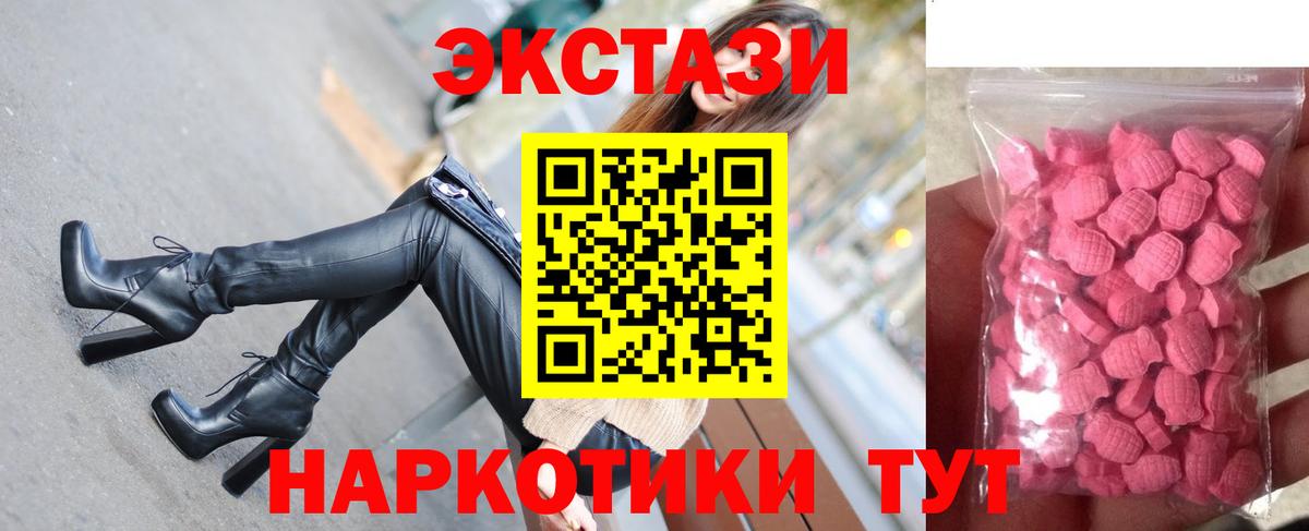 Артём  купить   Ecstasy  Вход с VPN  Ecstasy Дубай 