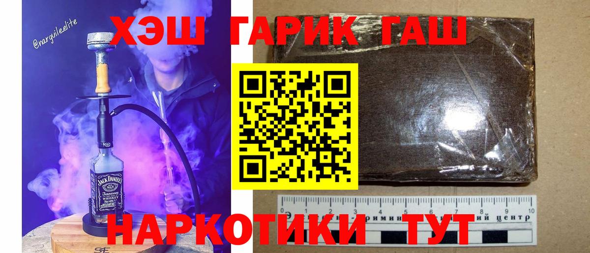 Гашиш Изолятор  Гашиш VHQ  Вход с VPN  Артём 