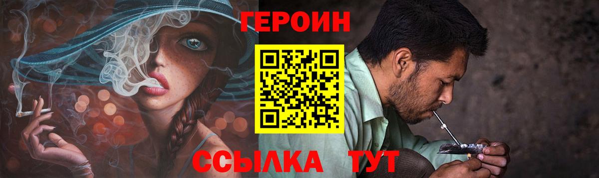 Героин хмурый Артём