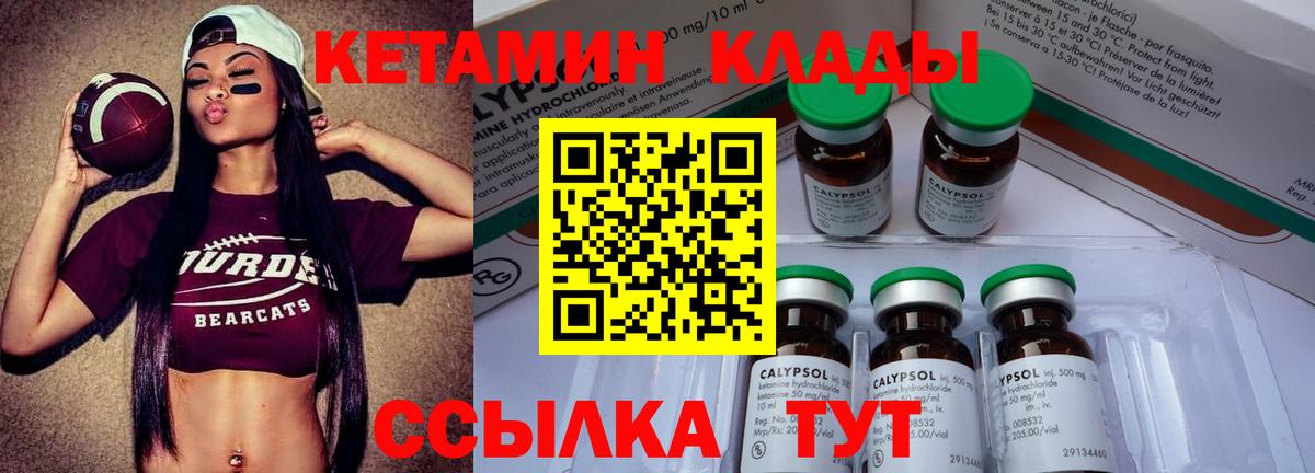 КЕТАМИН VHQ  omg   Артём  Вход с VPN 