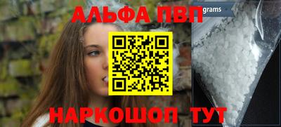 кристаллы Апшеронск