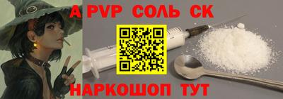 кристаллы Апшеронск