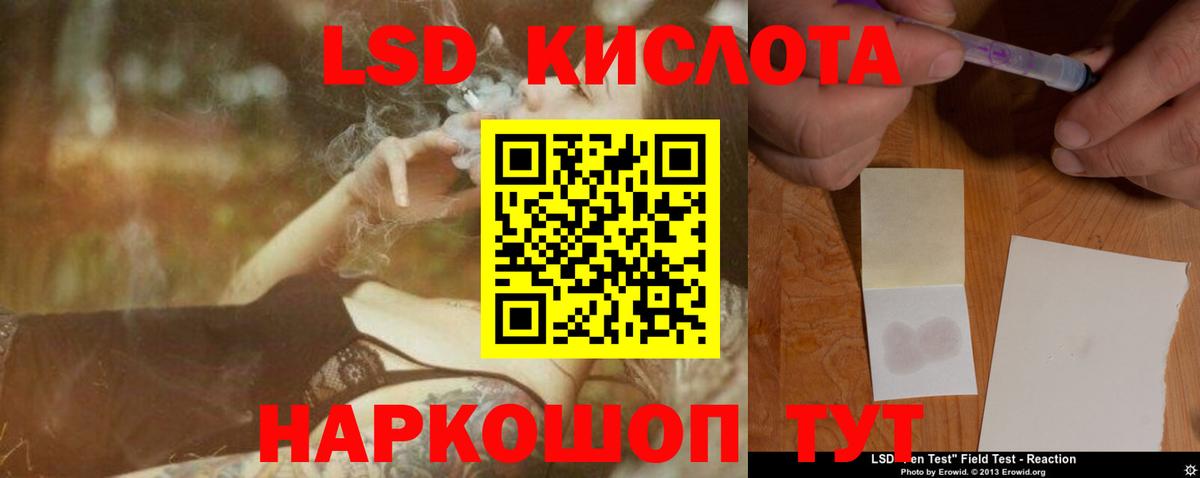 ЛСД экстази ecstasy  Вход с VPN  LSD-25 экстази кислота  Артём 