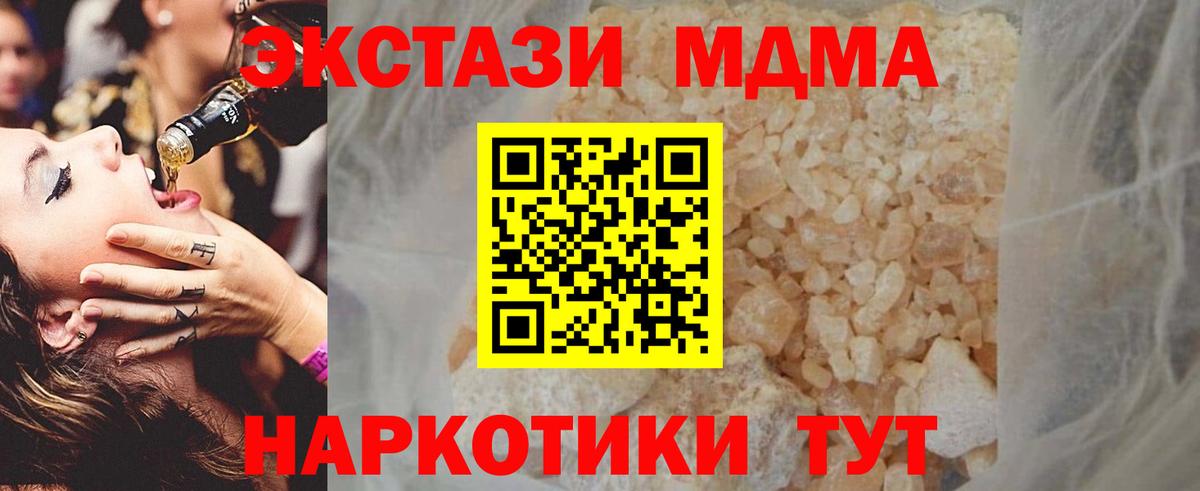 MDMA crystal  МДМА crystal  Артём  MDMA  Вход с VPN 