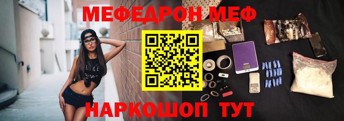 Меф мука Артём