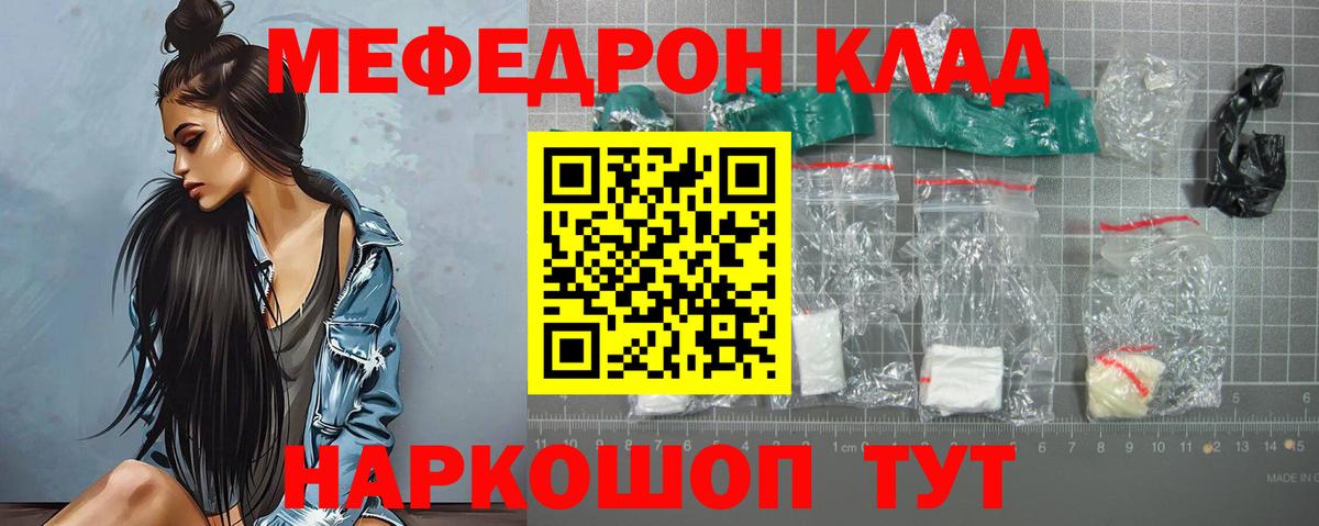 Мефедрон мяу мяу  Меф мяу мяу  МЕФ  Вход с VPN  Артём 