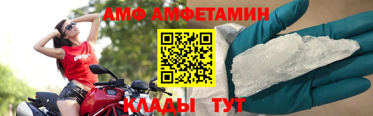 МЕТАМФЕТАМИН  МЕТАМФЕТАМИН пудра  Вход с VPN  Артём 