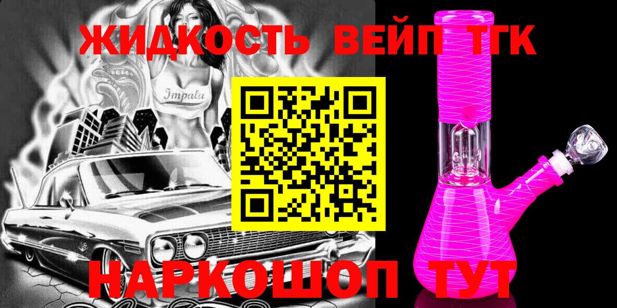 Дистиллят ТГК Wax  Дистиллят ТГК жижа  Вход с VPN  Артём 