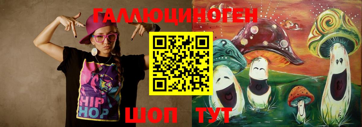 Артём  Галлюциногенные грибы мицелий  Вход с VPN 