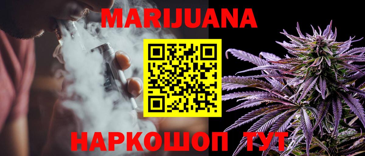 Шишки марихуана LSD WEED  Каннабис ГИДРОПОН  Конопля ГИДРОПОН  Вход с VPN  Артём 